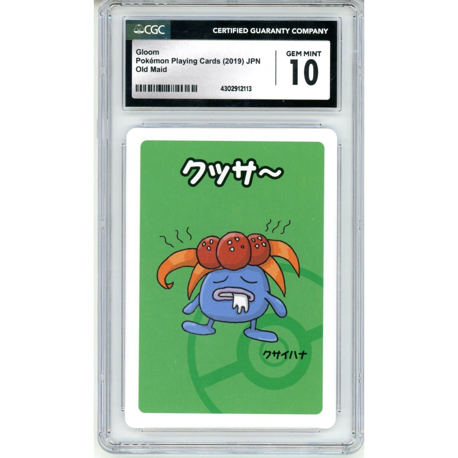 2019 Pokemon OLD Maid Gloom PSA 10 2019 Pokemon OLD Maid Gloom PSA 10